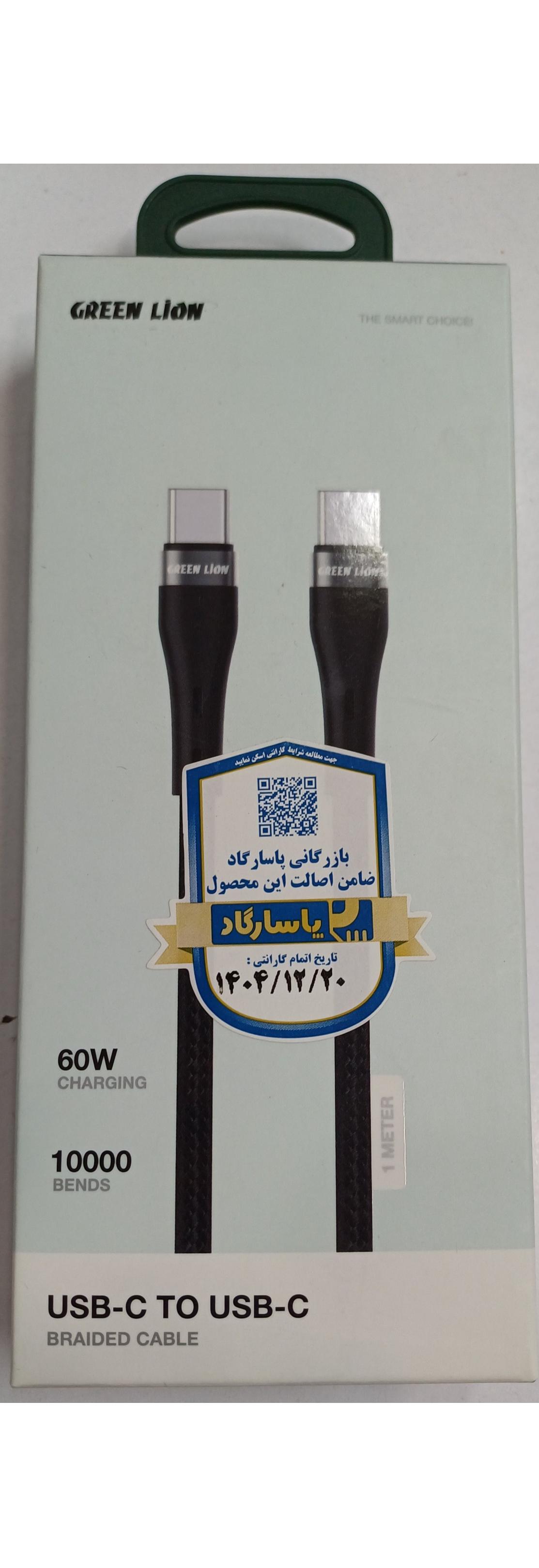 کابل دوسر Type-C Green lion اصلی