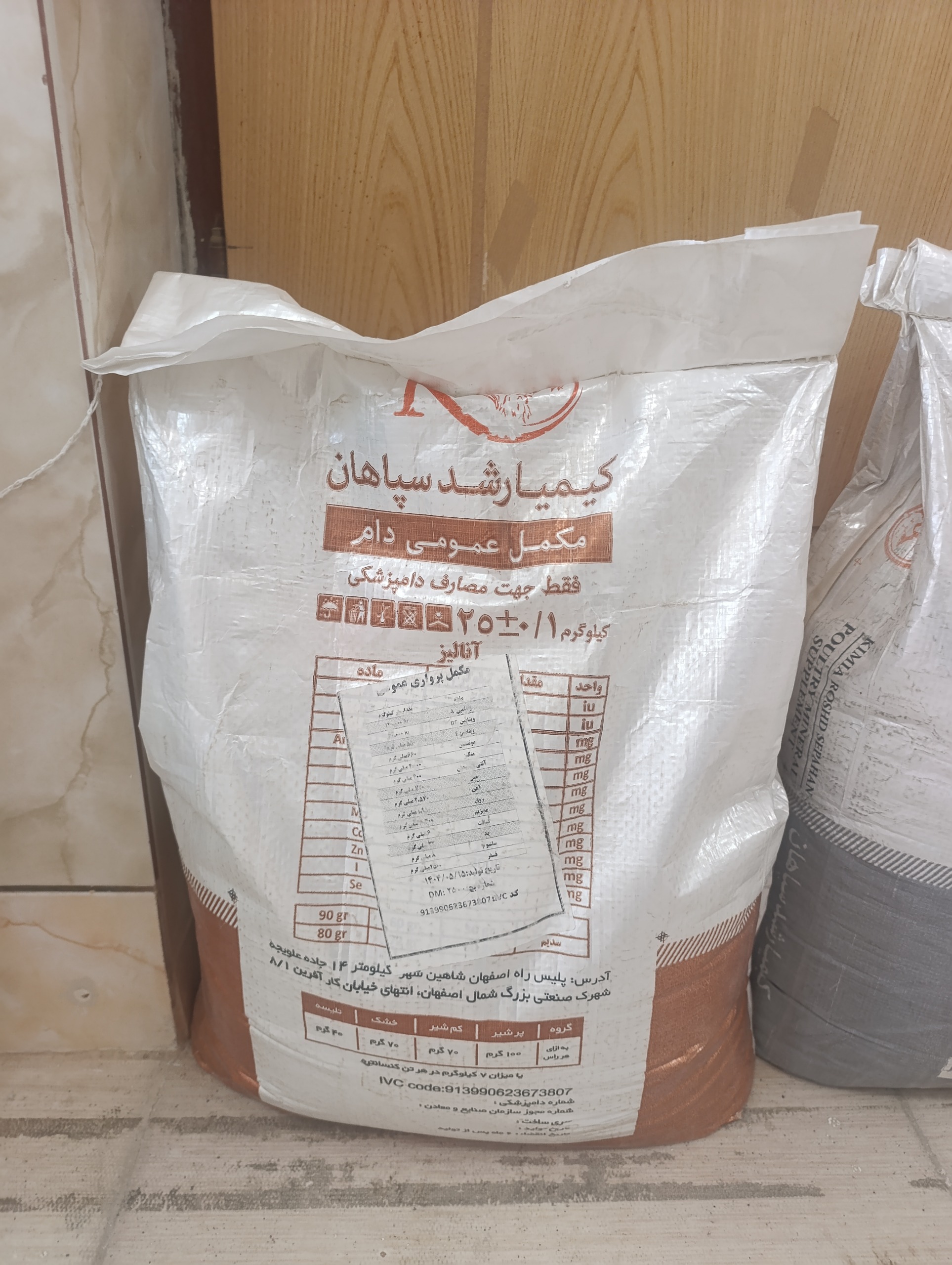 مکمل پرواری عمومی ( یک کیلویی)