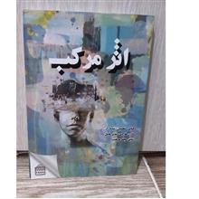 اثر