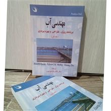 مهندسی