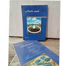 تصفیه