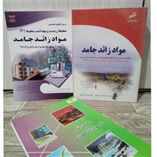 مواد