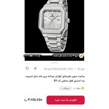 ساعت