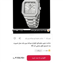 ساعت