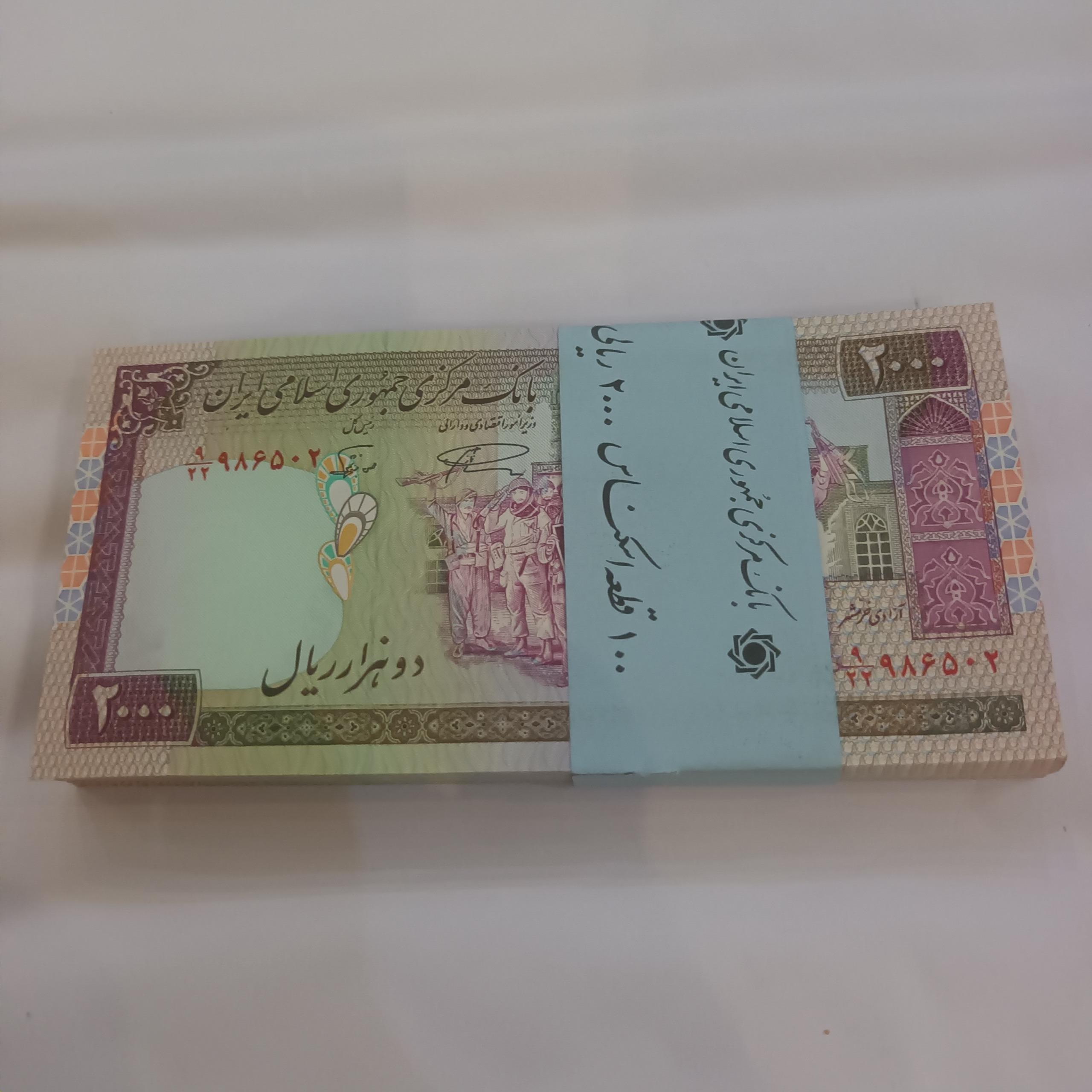1 بسته 200 تومانی تظاهراتی 2 تا 100