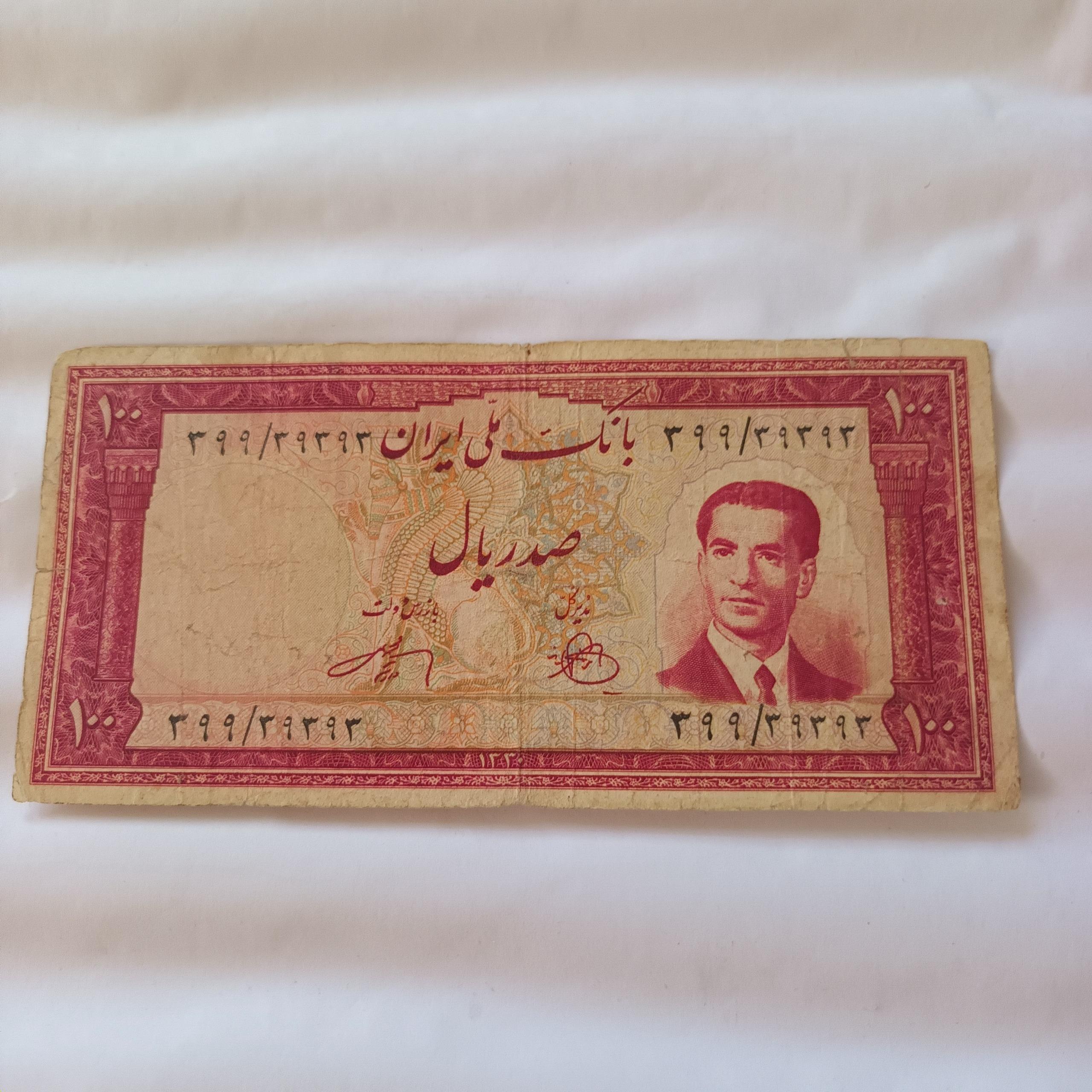 1 عدد 100 ریال 1330،شماره شبه 3 قلو