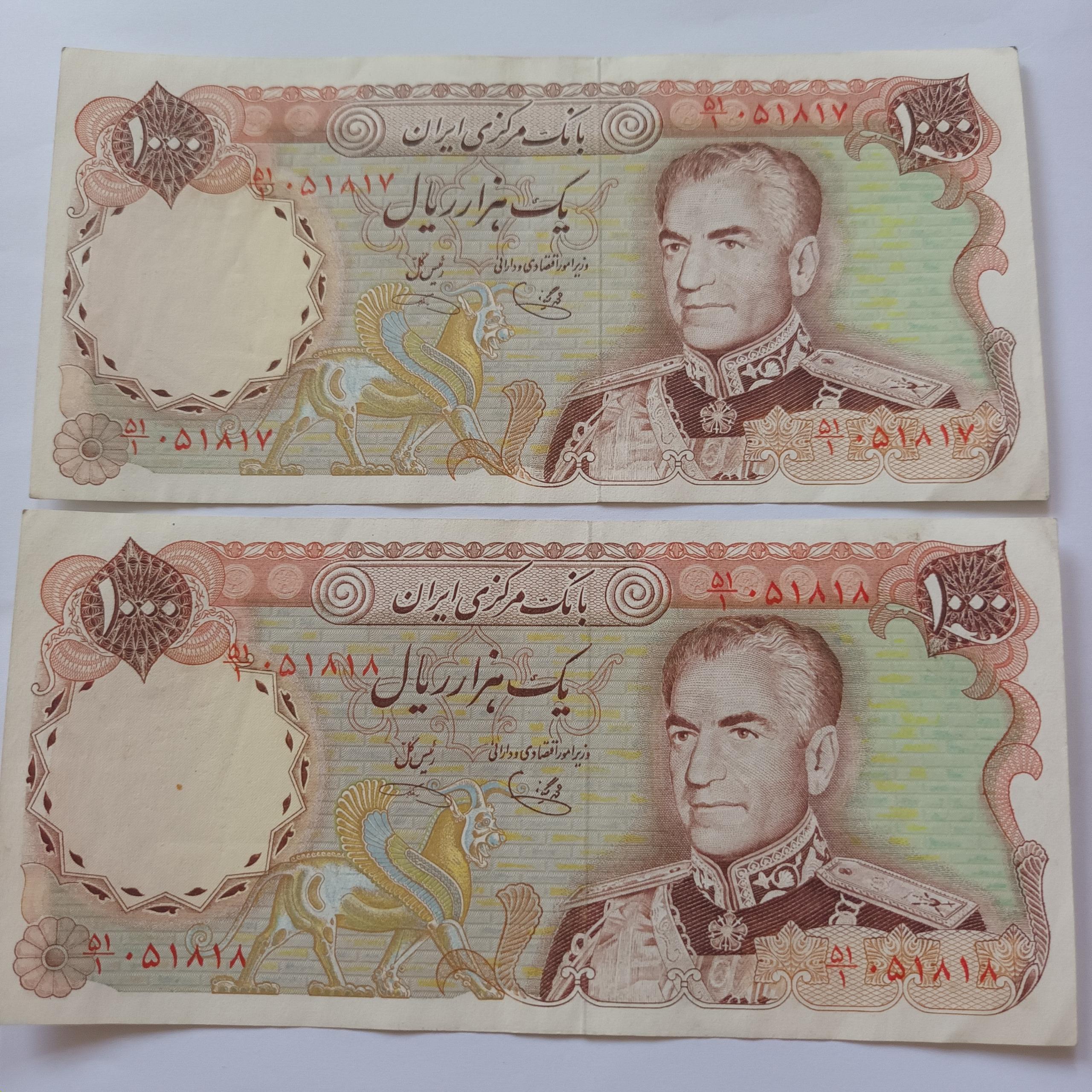 1 جفت اسکناس 1000 ریال محمد رضا پهلوی