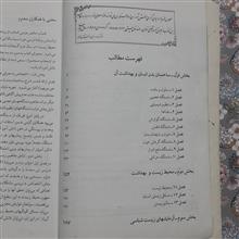 زیست