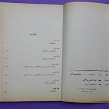 زیست