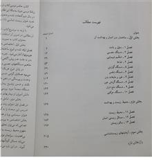 زیست