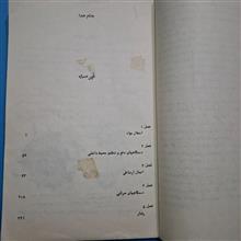 زیست