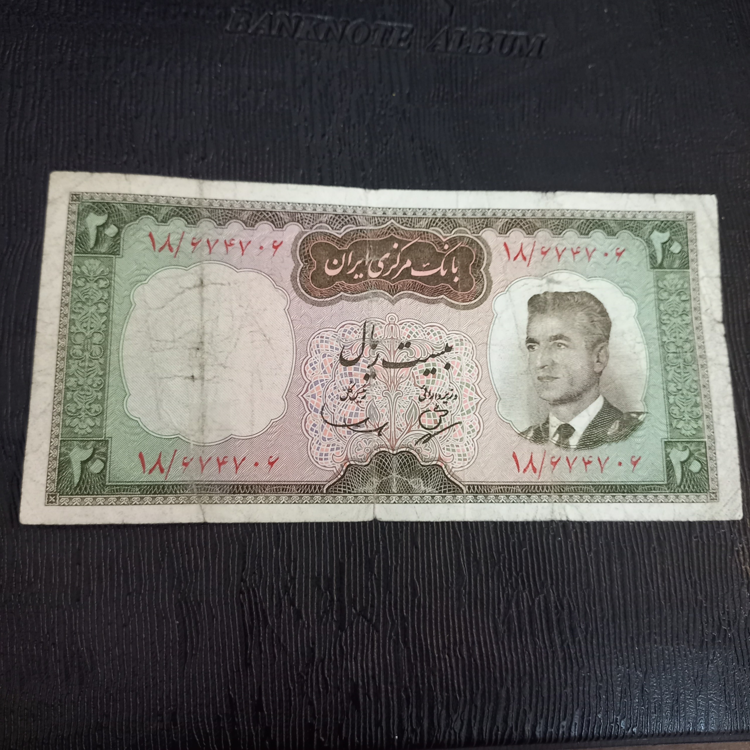 20 ریال یقه کراواتی