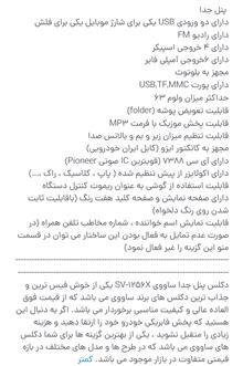 پخش