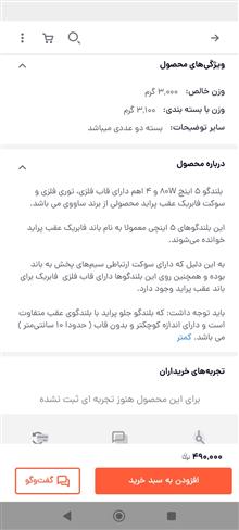 اسپیکر