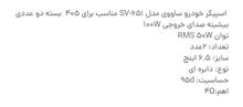 بلندگو