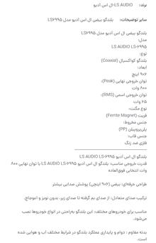 بلندگوبیضی