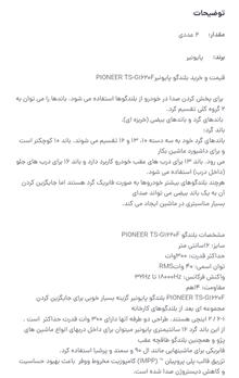 بلندگو