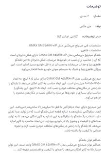 میدرنج