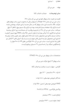 ساب