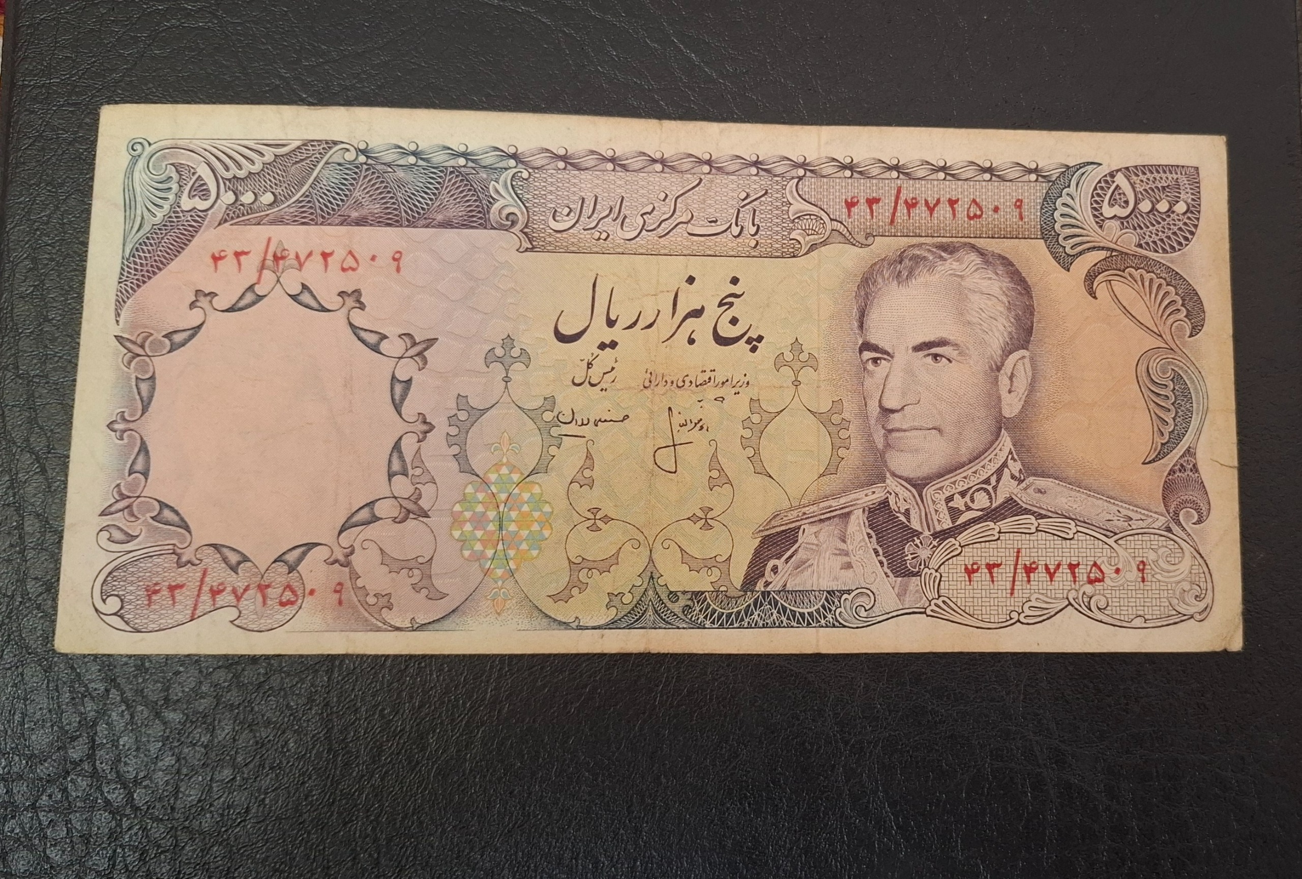 5000ریالی محمدرضا پهلوی