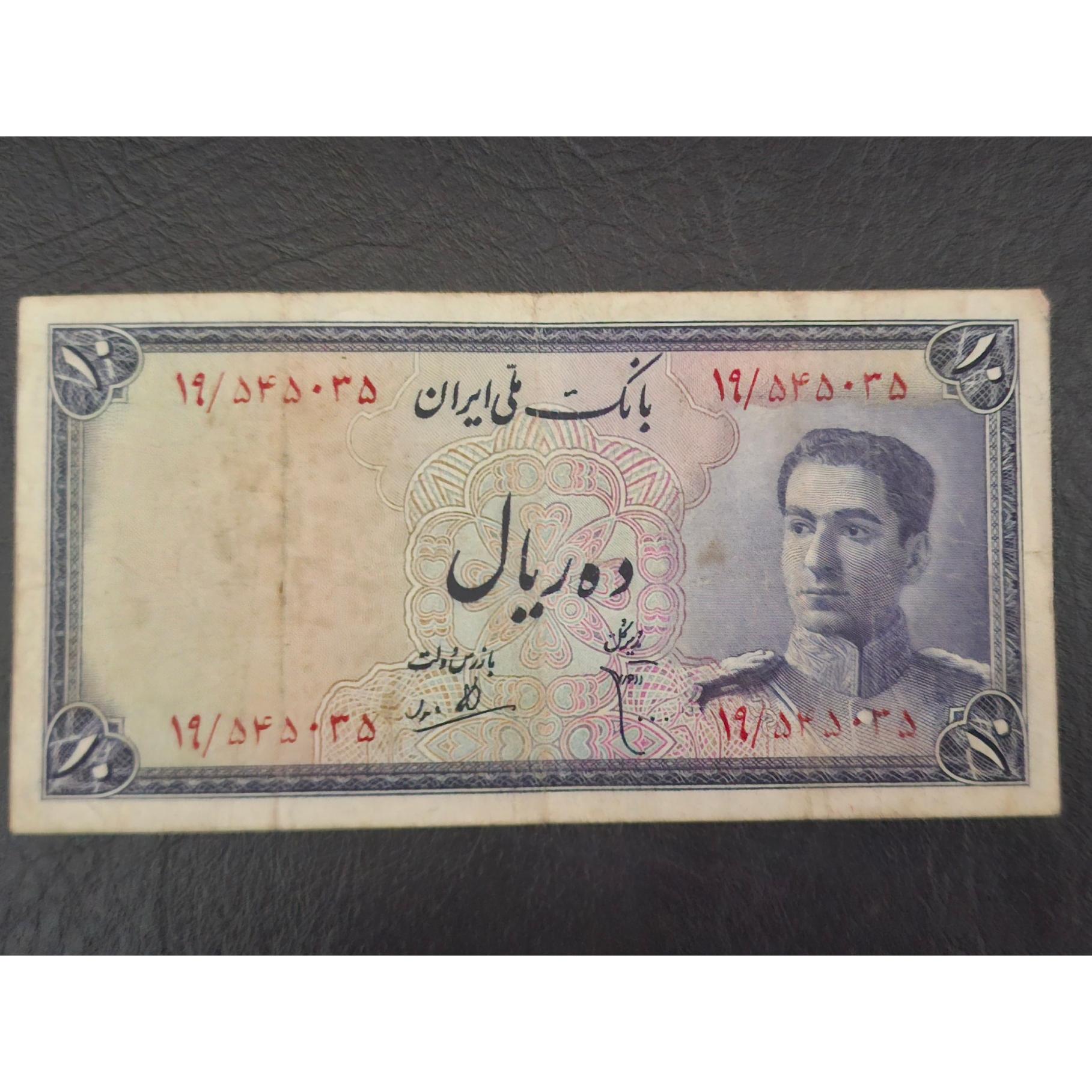 اسکناس 10 ریال