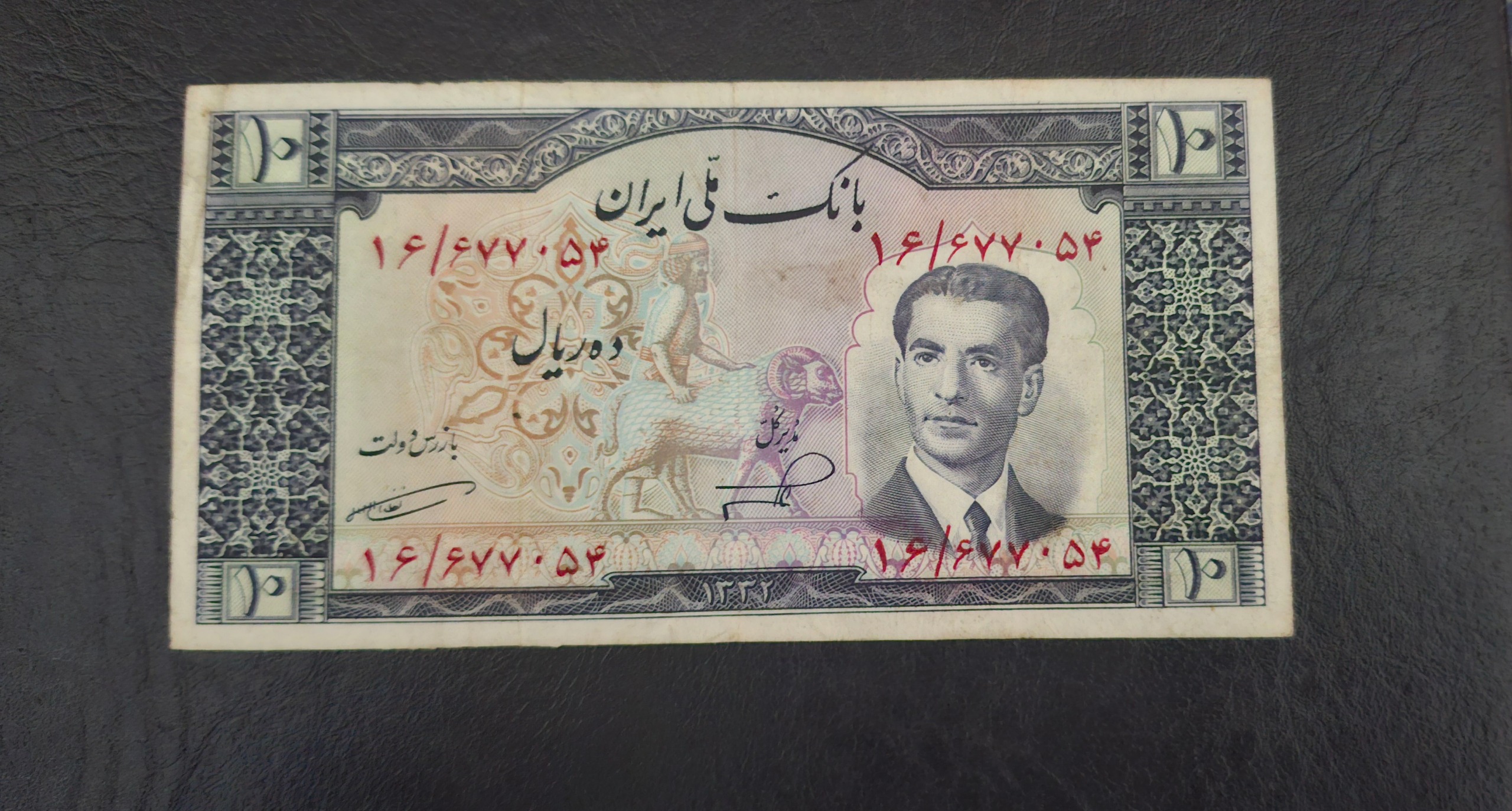 اسکناس 10 ریال