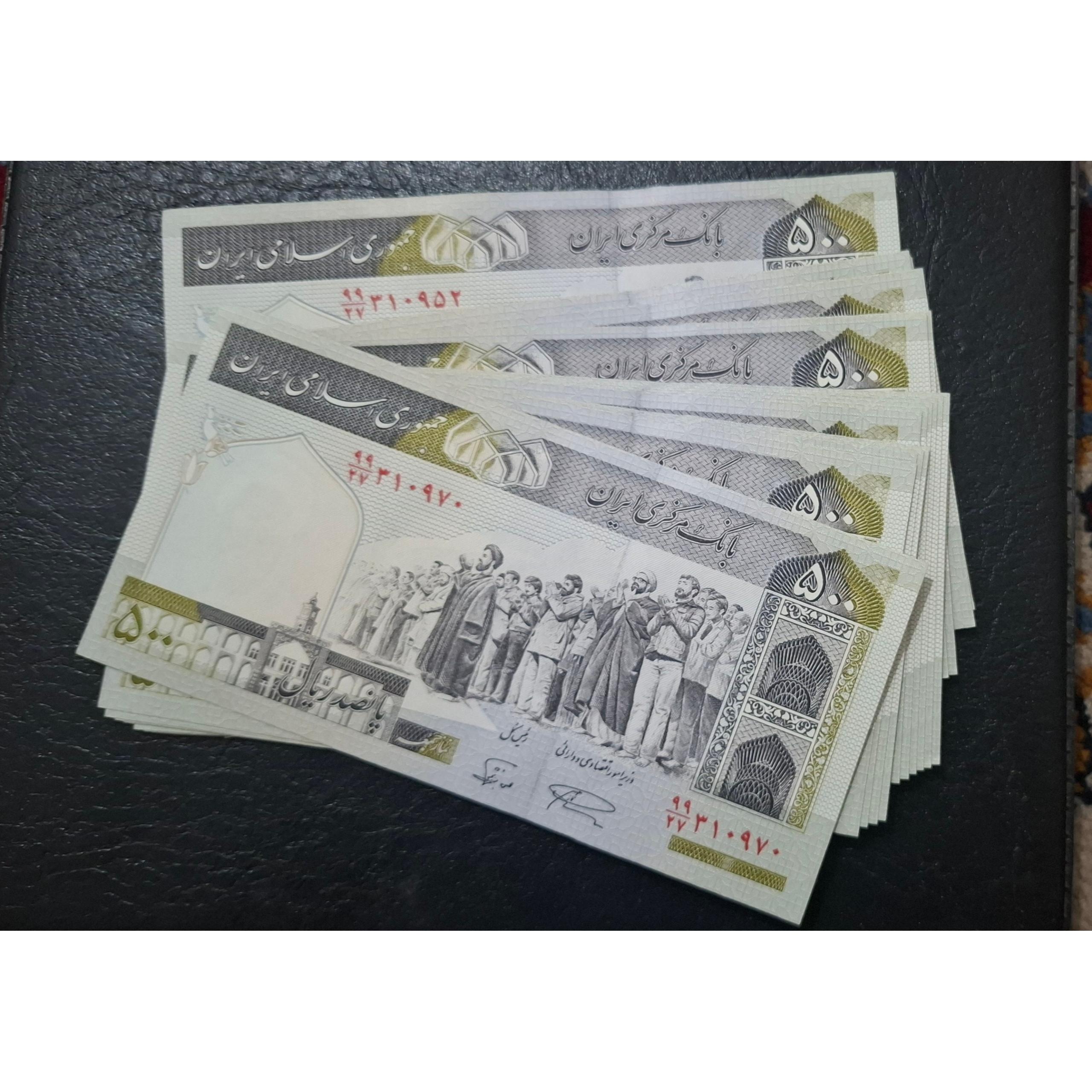 500ریال نمازی نوربخش