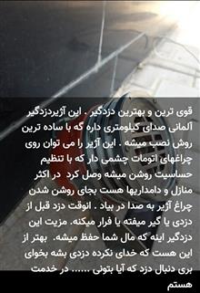 آژیر