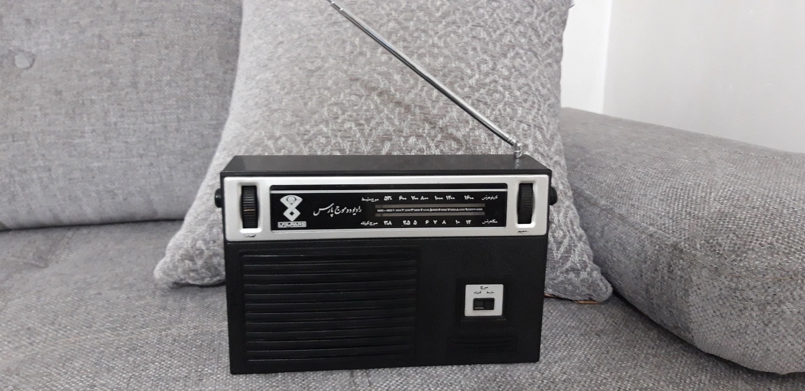 رادیو قدیمی نوستالوژی واقعی خاطره انگیز