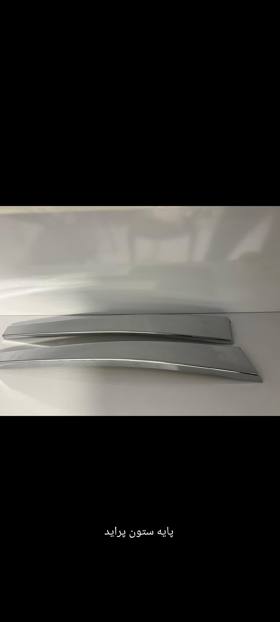 استیل پایه ستون پراید بسته دو عددی