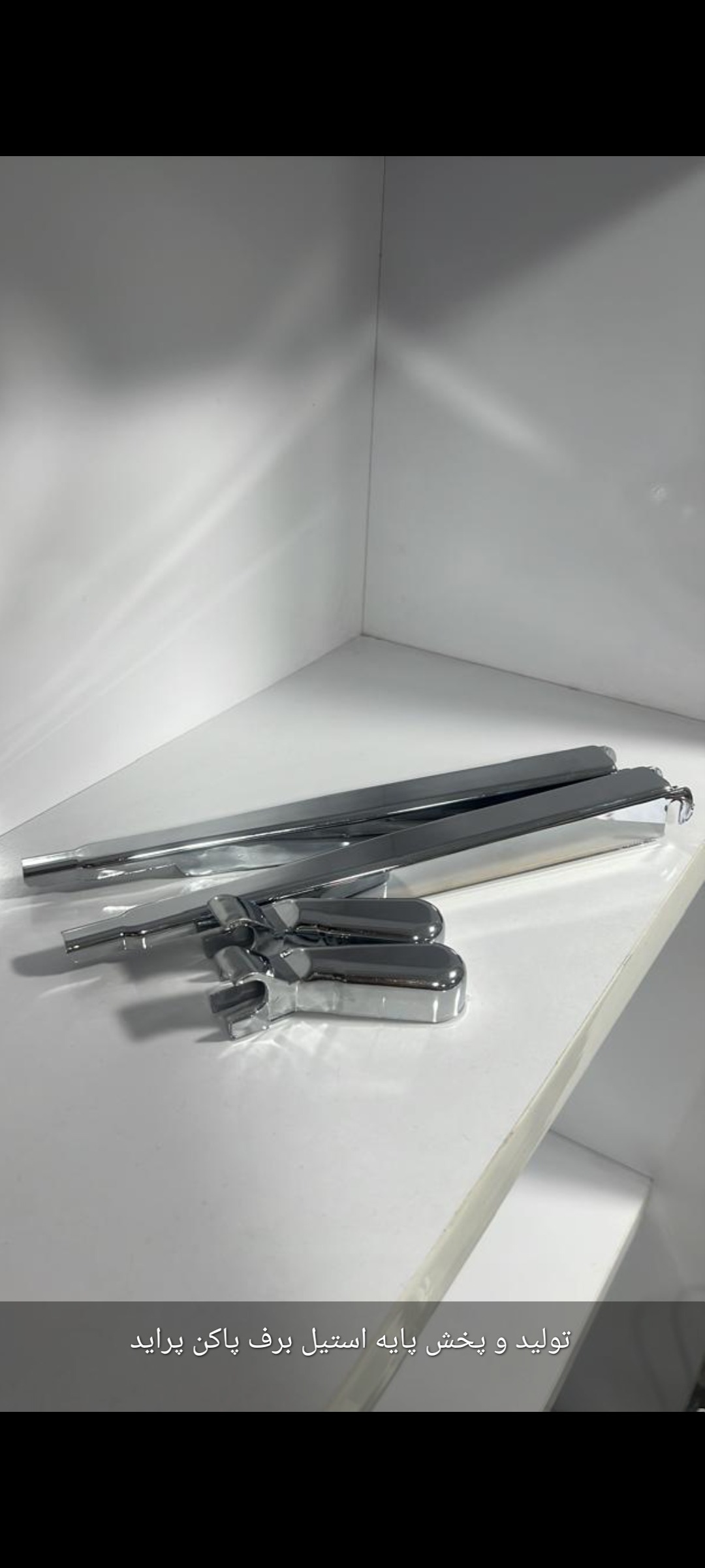 استیل برف پاککن پراید 6تیکه کامل