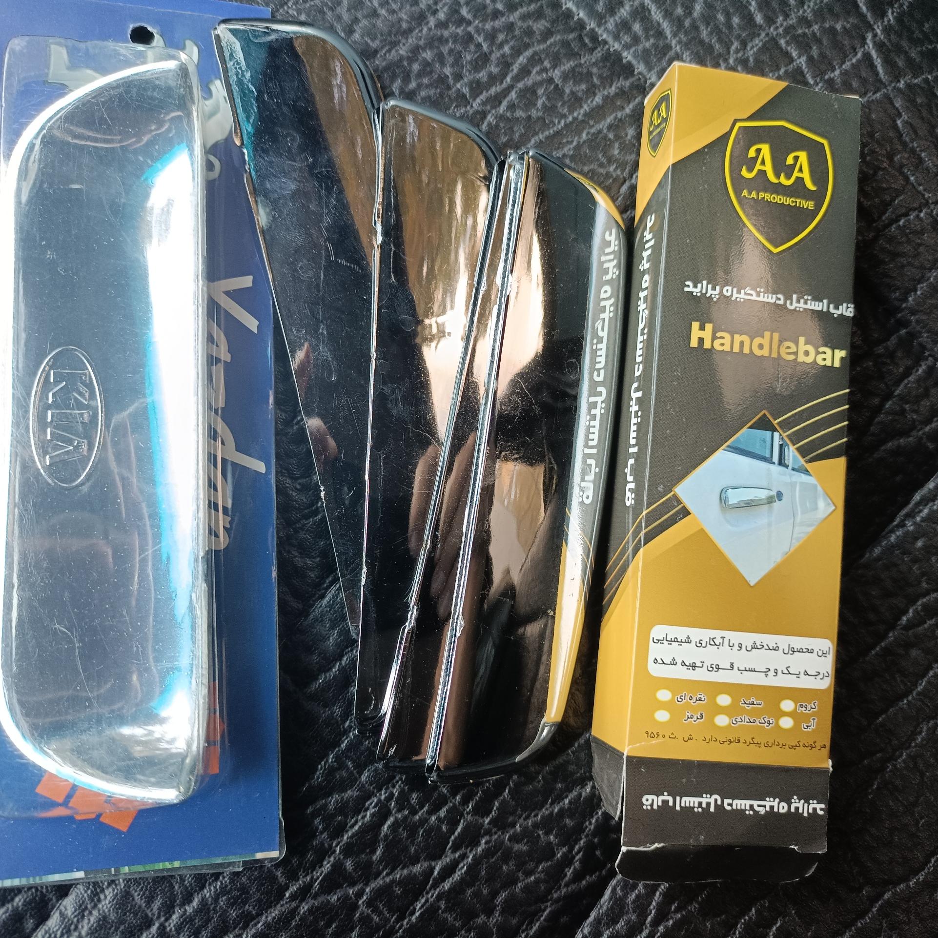 دستگیره استیل پراید 8تیکه