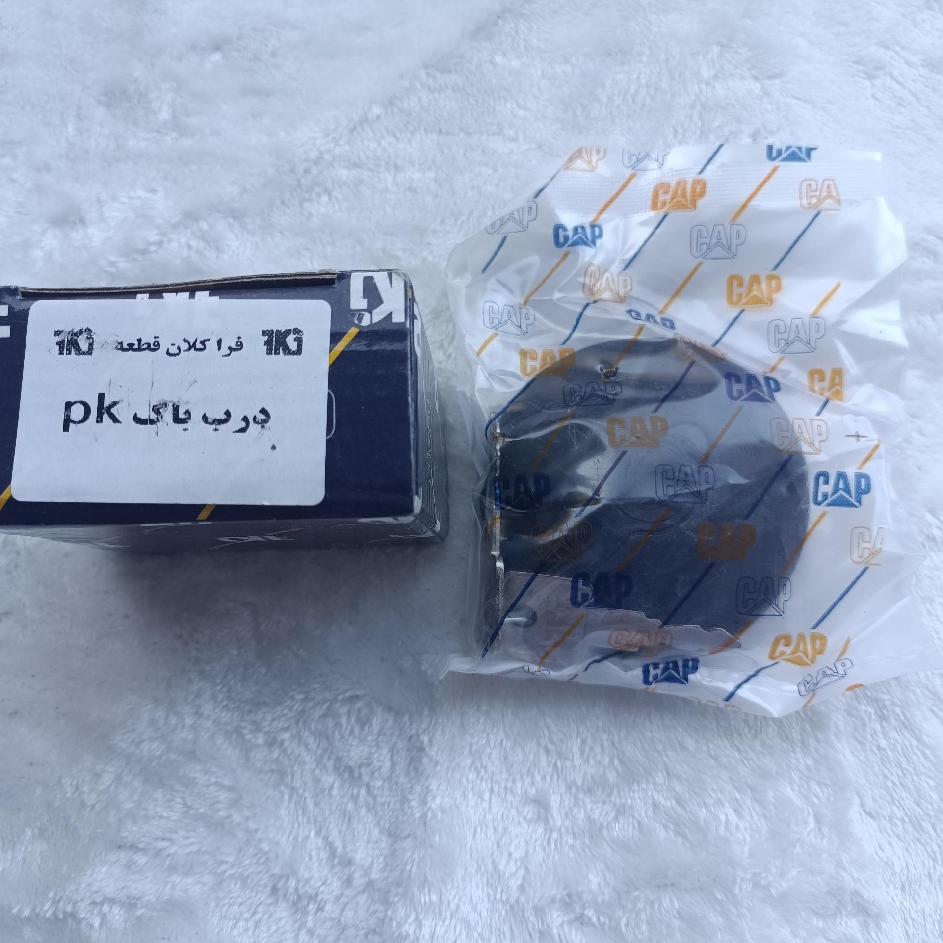 درب باک پی کی و رنو5 همراه با دو عدد کلید