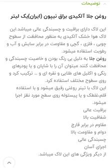 روغن