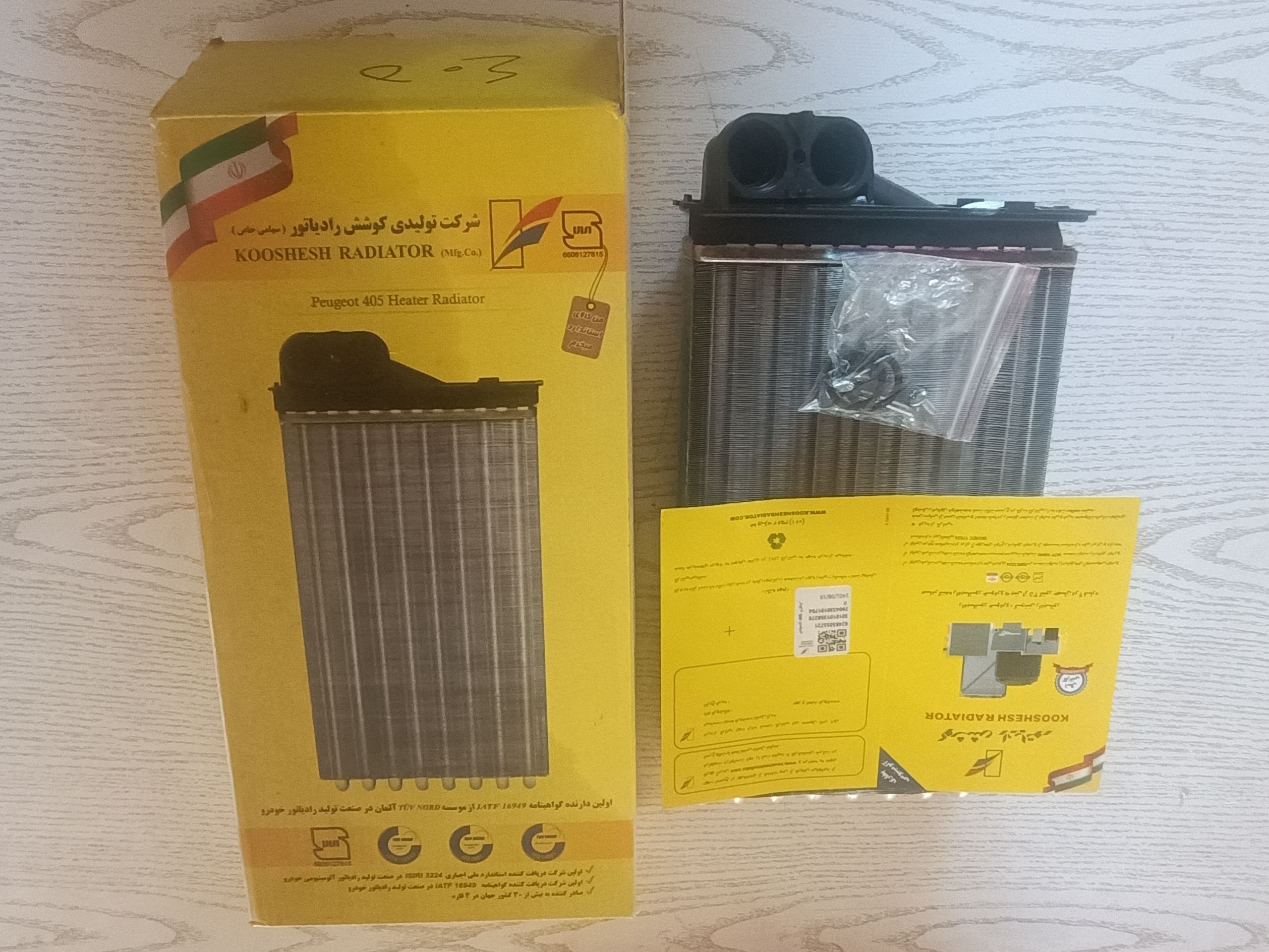 رادیاتور بخاری 405 کوشش رادیاتور نو نو