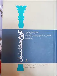 تاریخ