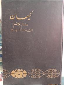 کیهان