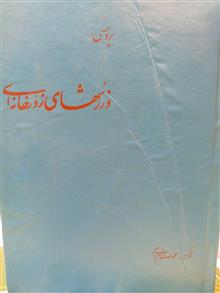 پژوهشی