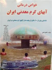 خواص