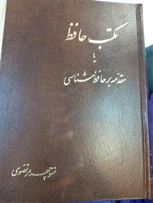 مکتب