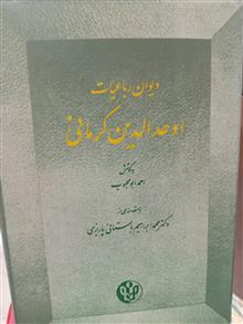 دیوان