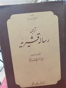 ترجمه