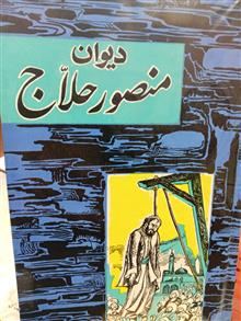 دیوان