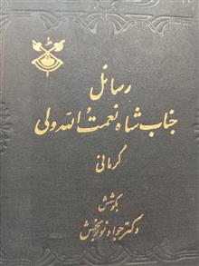 رسائل
