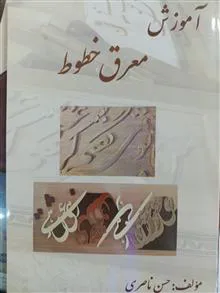 آموزش