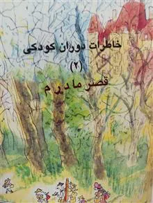 خاطرات