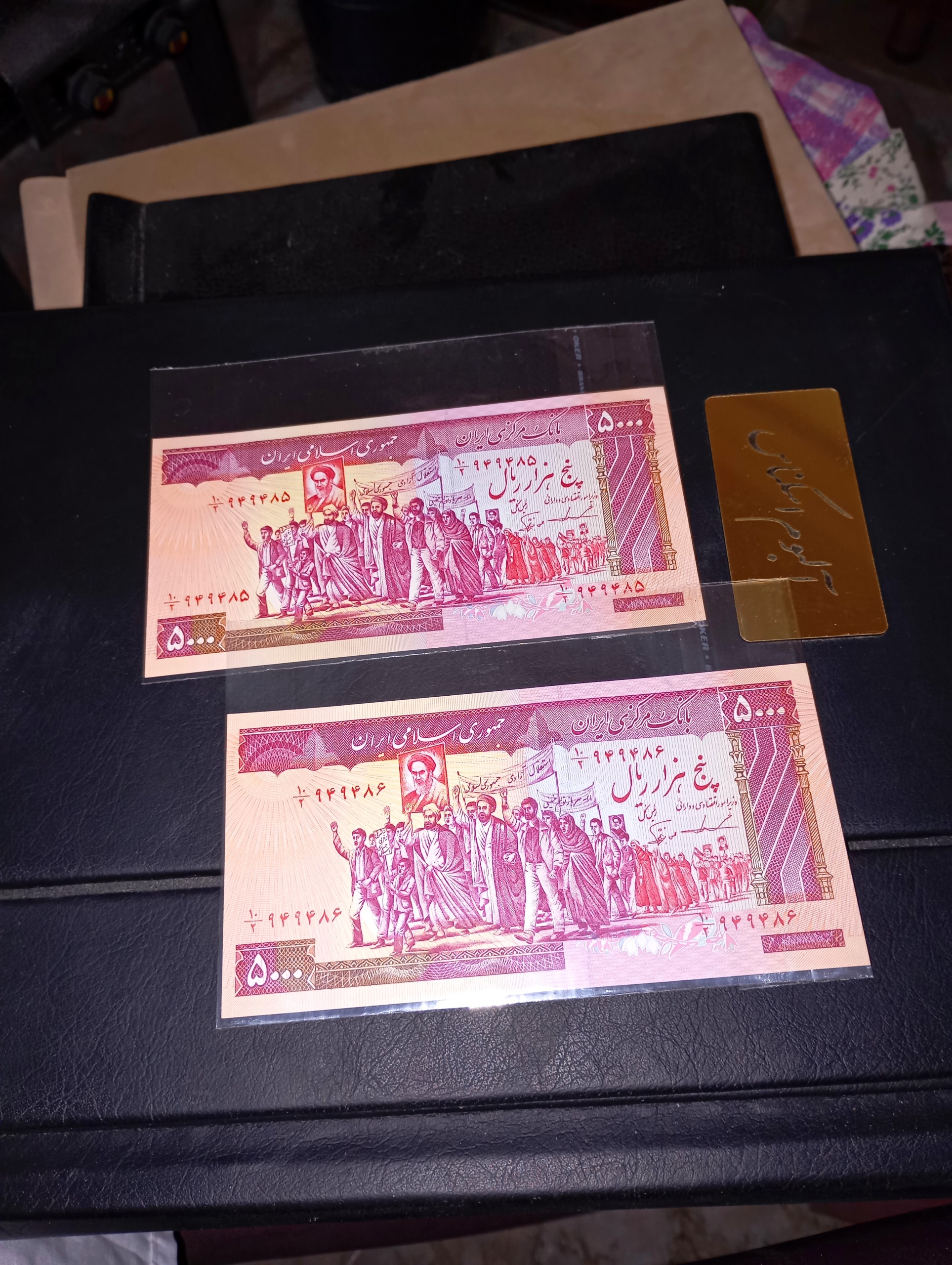 جفت 5000 ریالی تظاهراتی