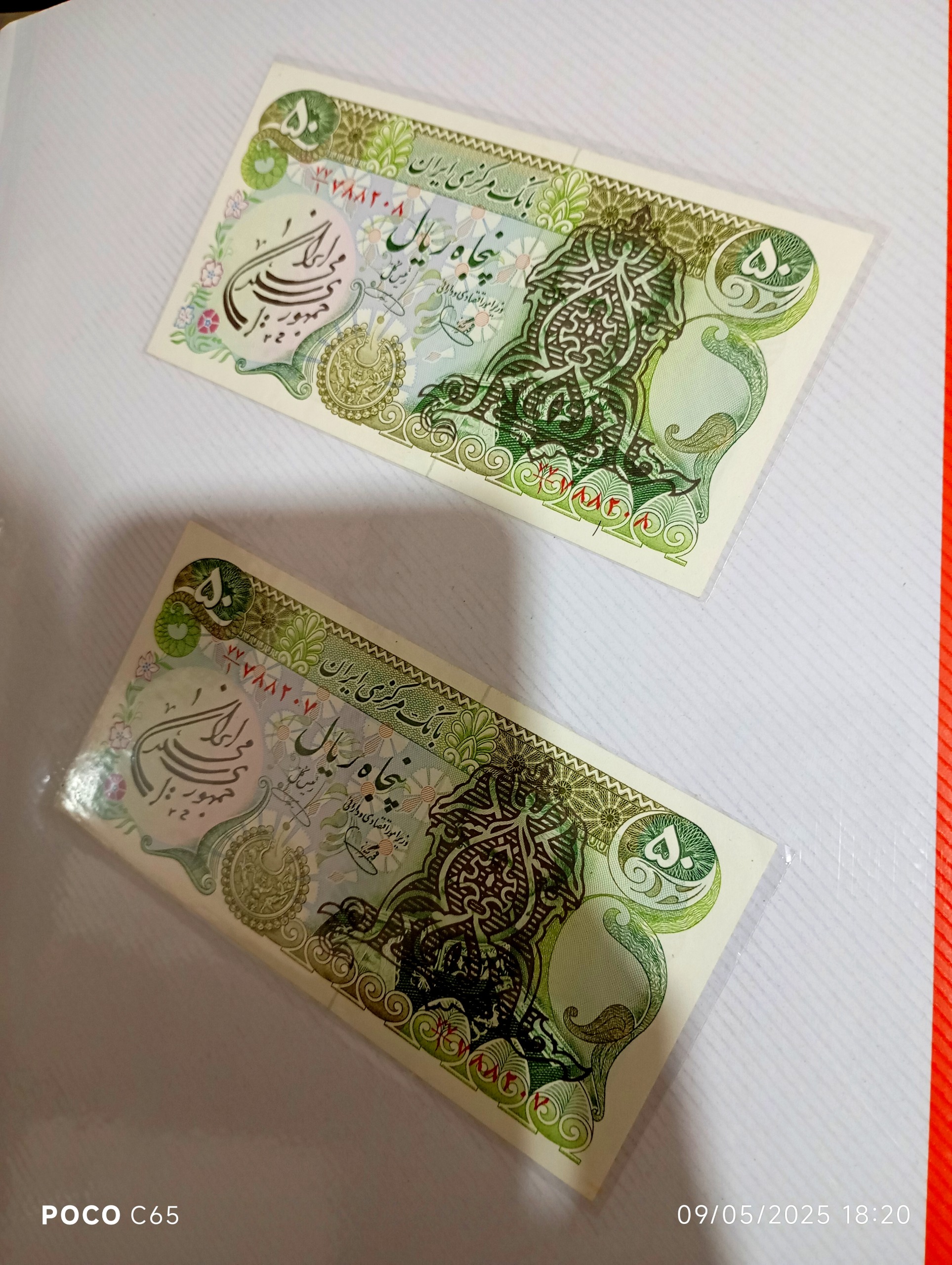 جفت اسکناس سورشارژ