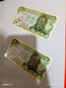 جفت