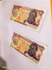 جفت
